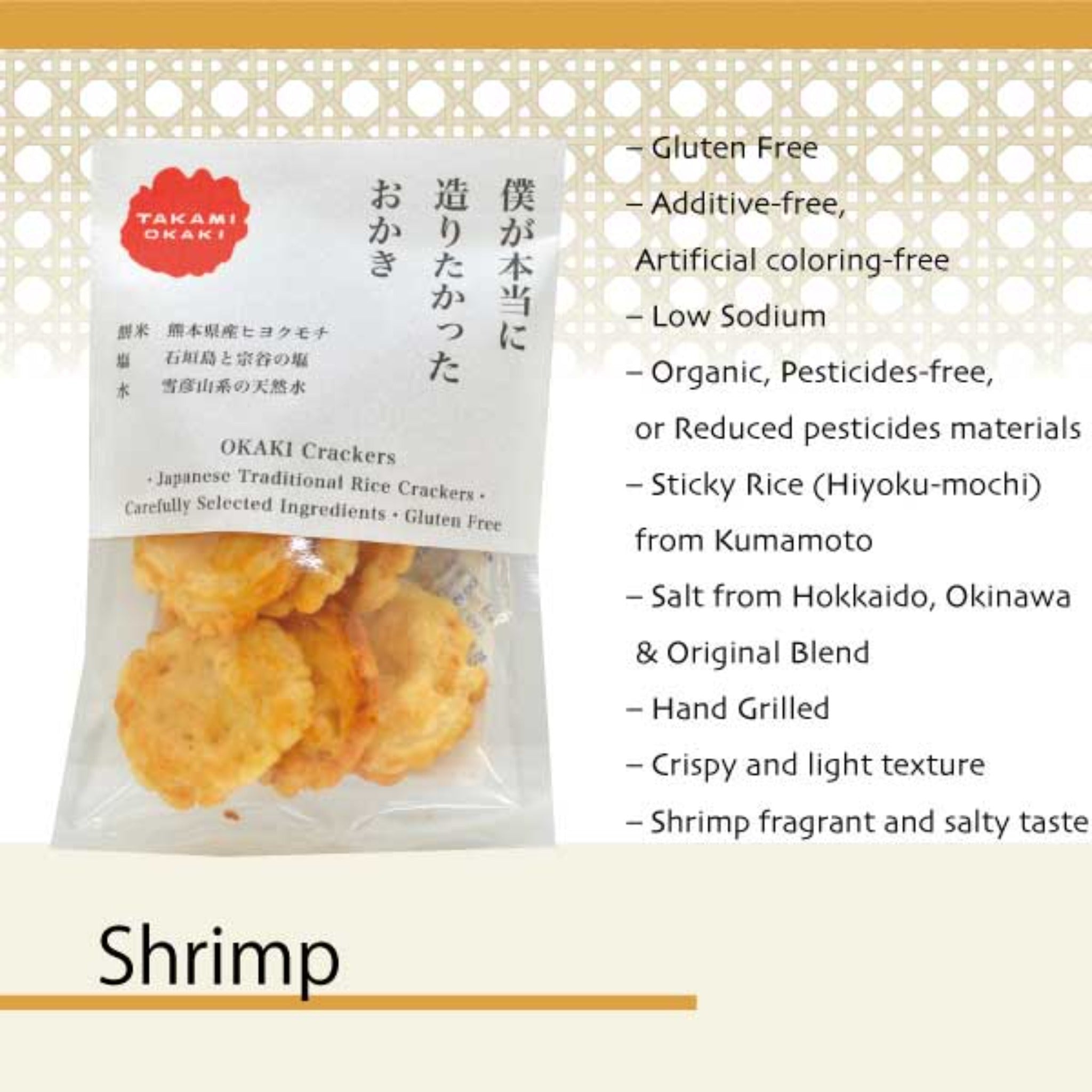 【TAKAMIOKAKI】Rice Cracker "Shrimp" Hand made【Additive-Free】-兵庫県家島産の海老おかき- 9pc