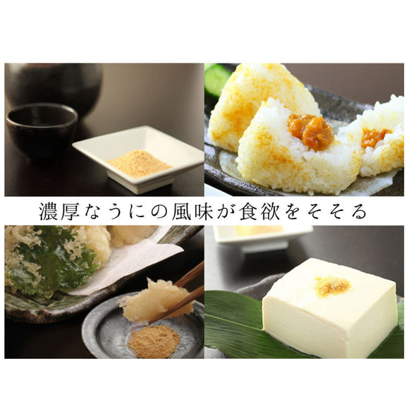 【UNI MURAKAMI】Sea urchin salt - うに塩 - 15g