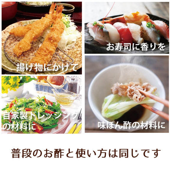 【YUZUYA】Citron juice - 搾り柚子 - 200ml